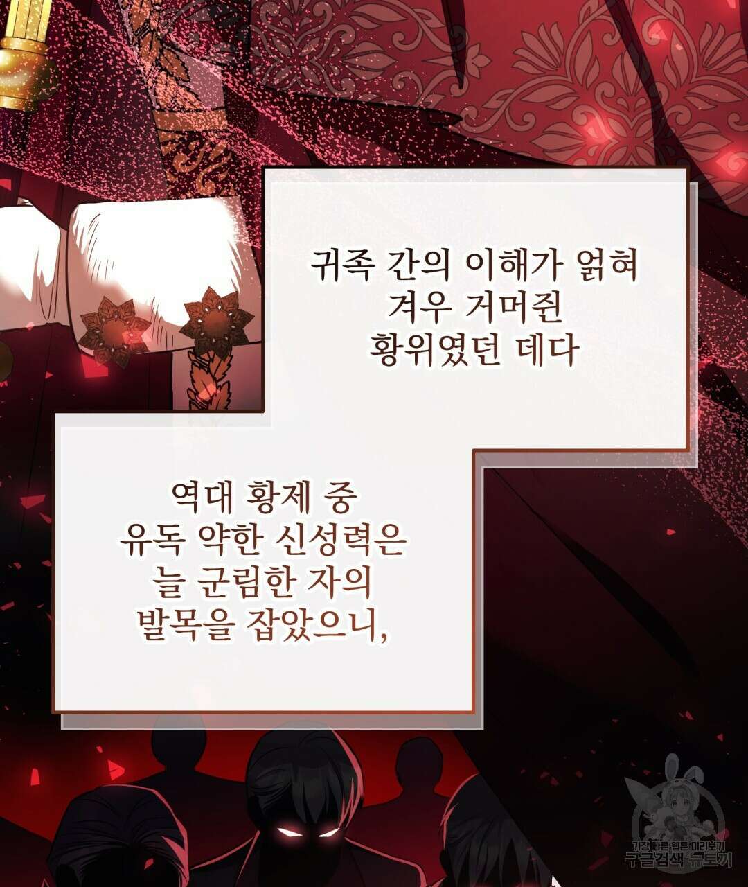 그림자 없는 밤 36화 3