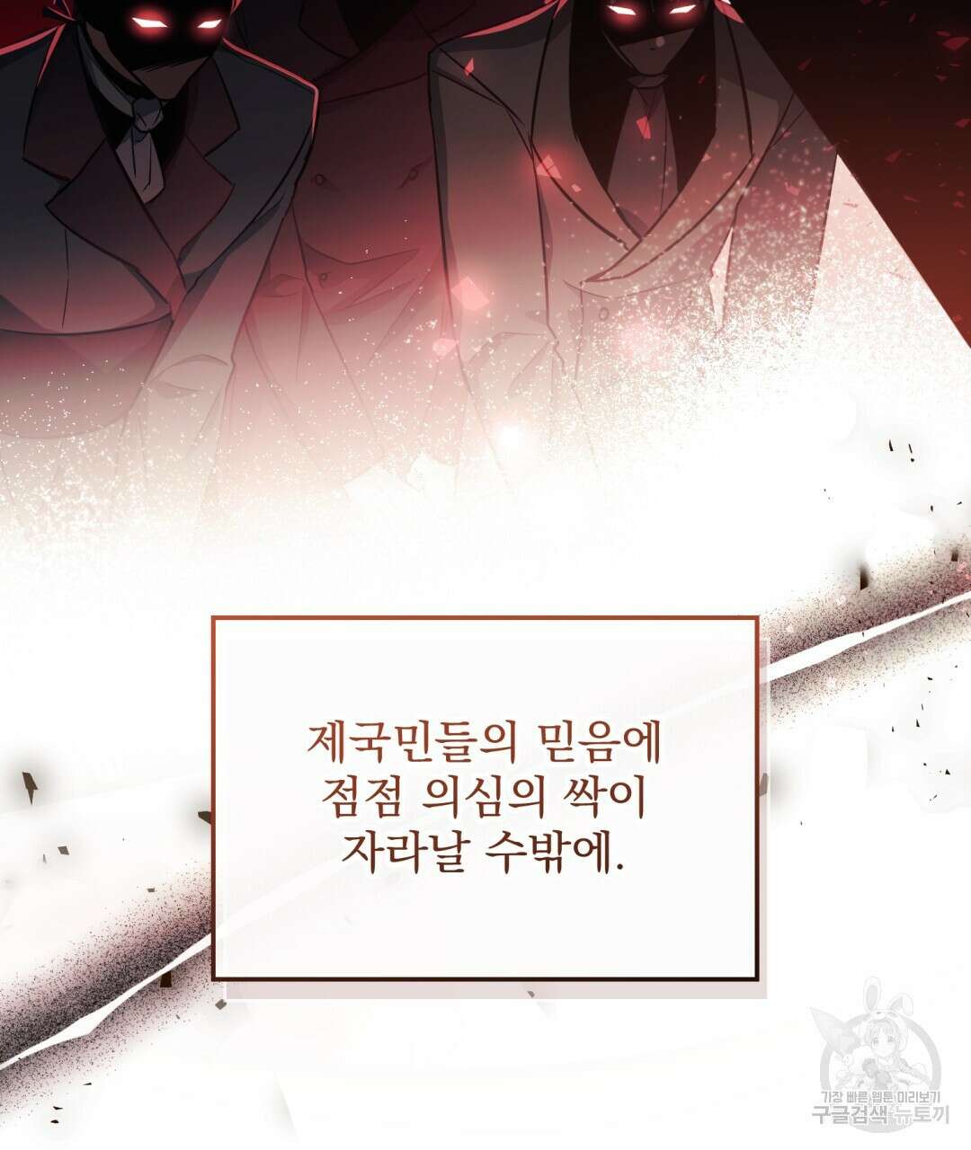 그림자 없는 밤 36화 4