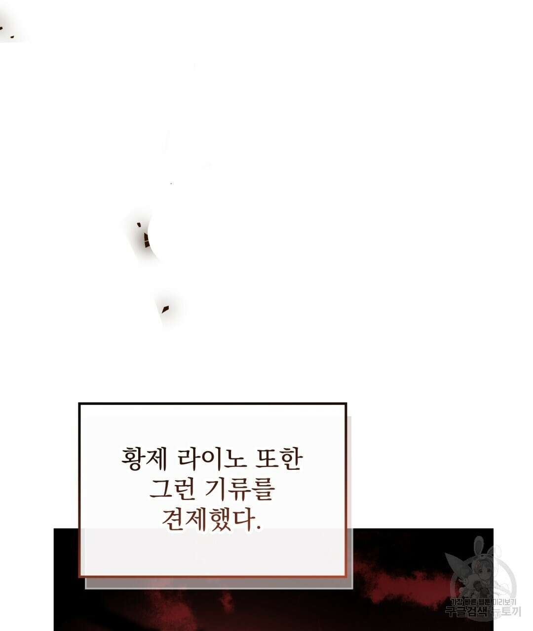 그림자 없는 밤 36화 5