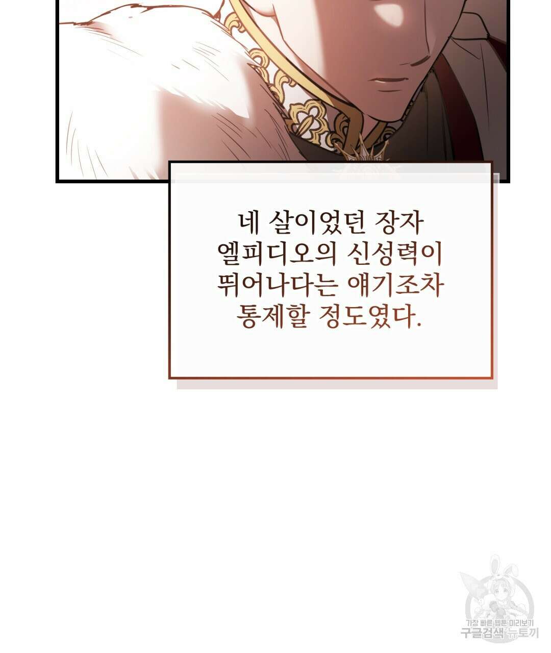 그림자 없는 밤 36화 7