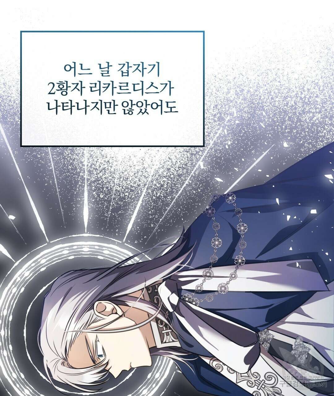 그림자 없는 밤 36화 8