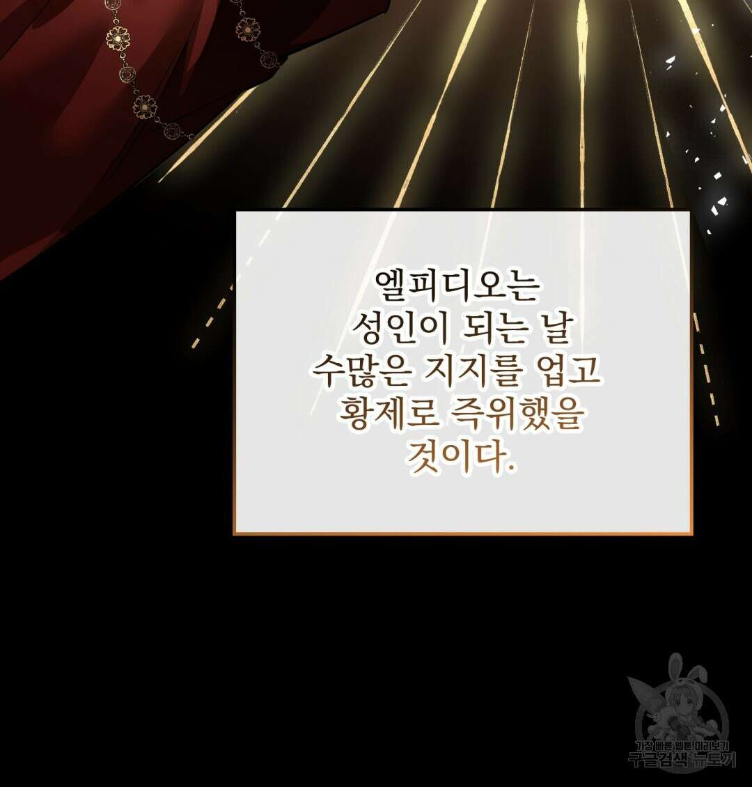 그림자 없는 밤 36화 10