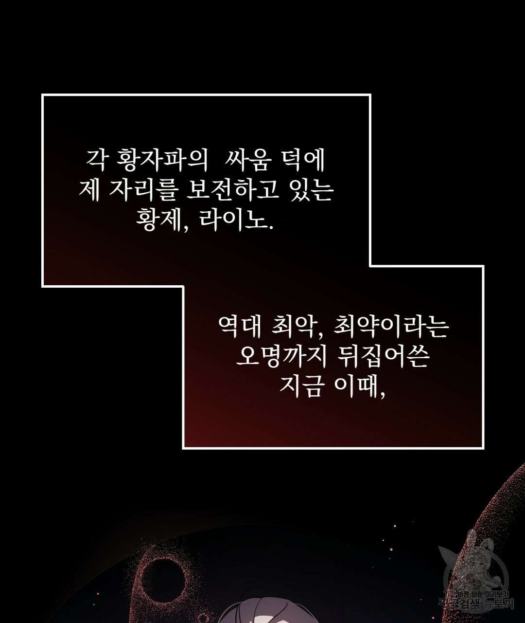 그림자 없는 밤 36화 11