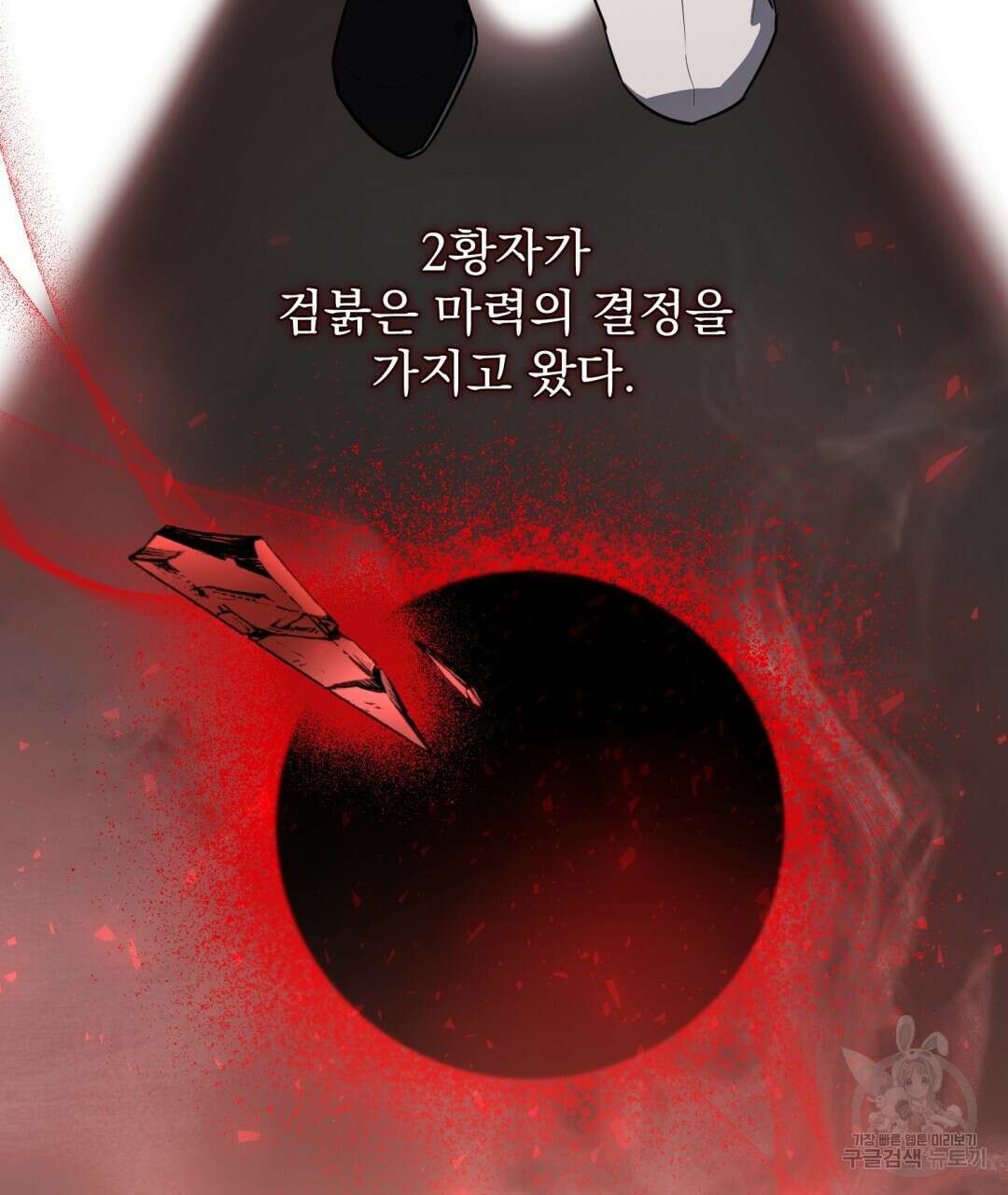 그림자 없는 밤 36화 13