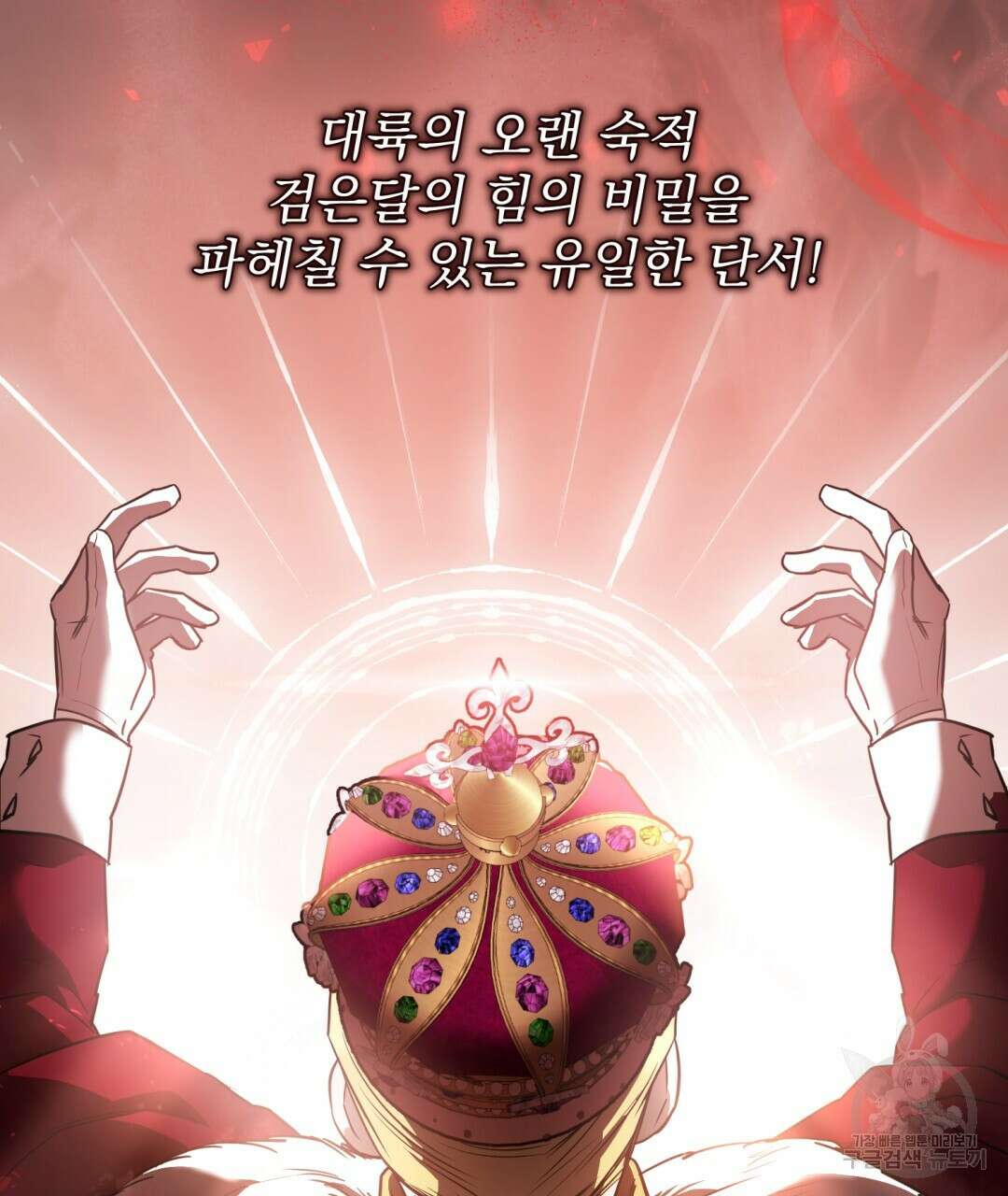 그림자 없는 밤 36화 14