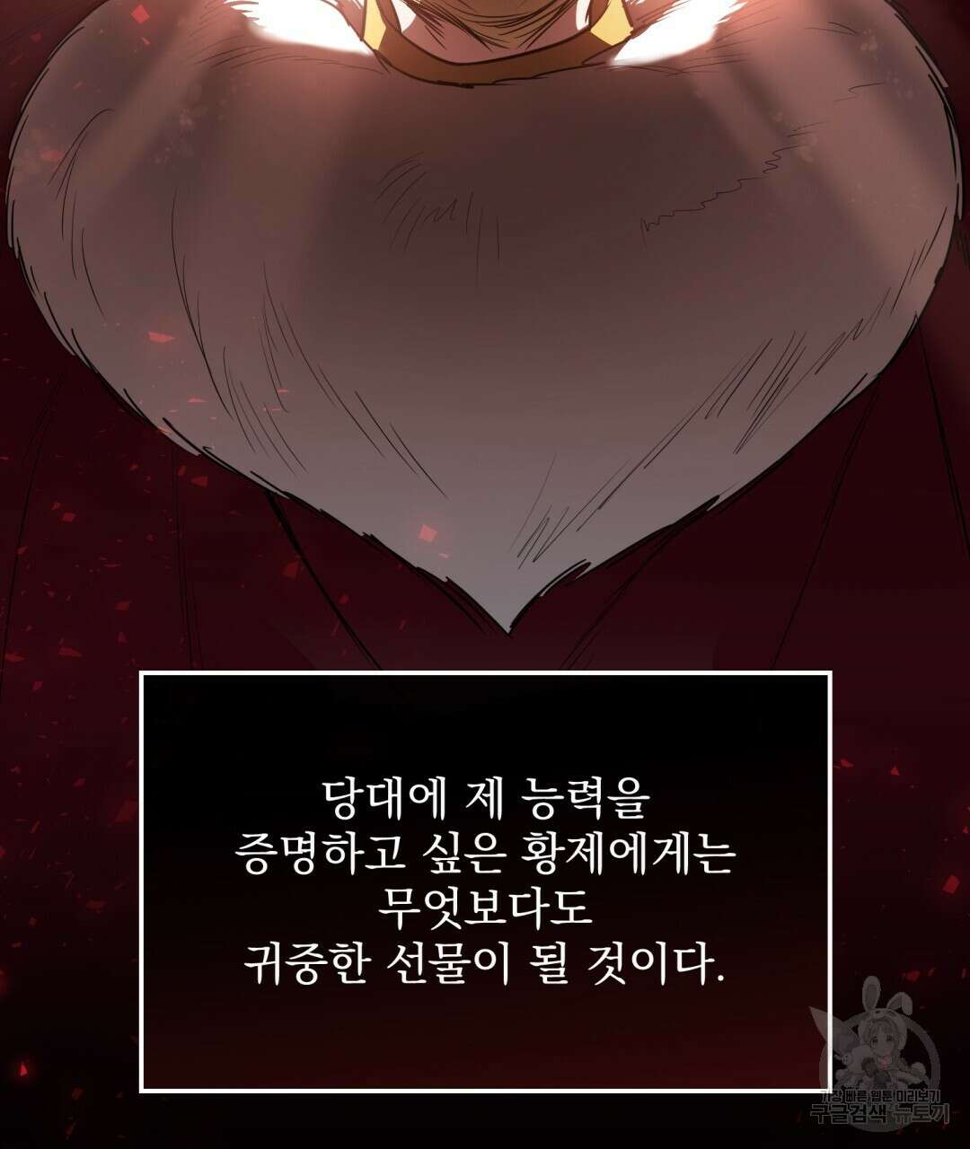 그림자 없는 밤 36화 15