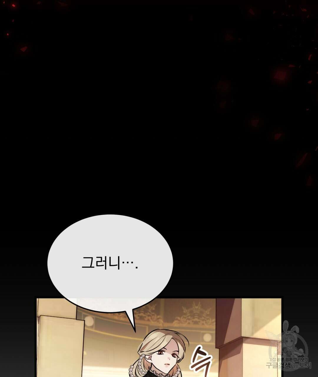 그림자 없는 밤 36화 16