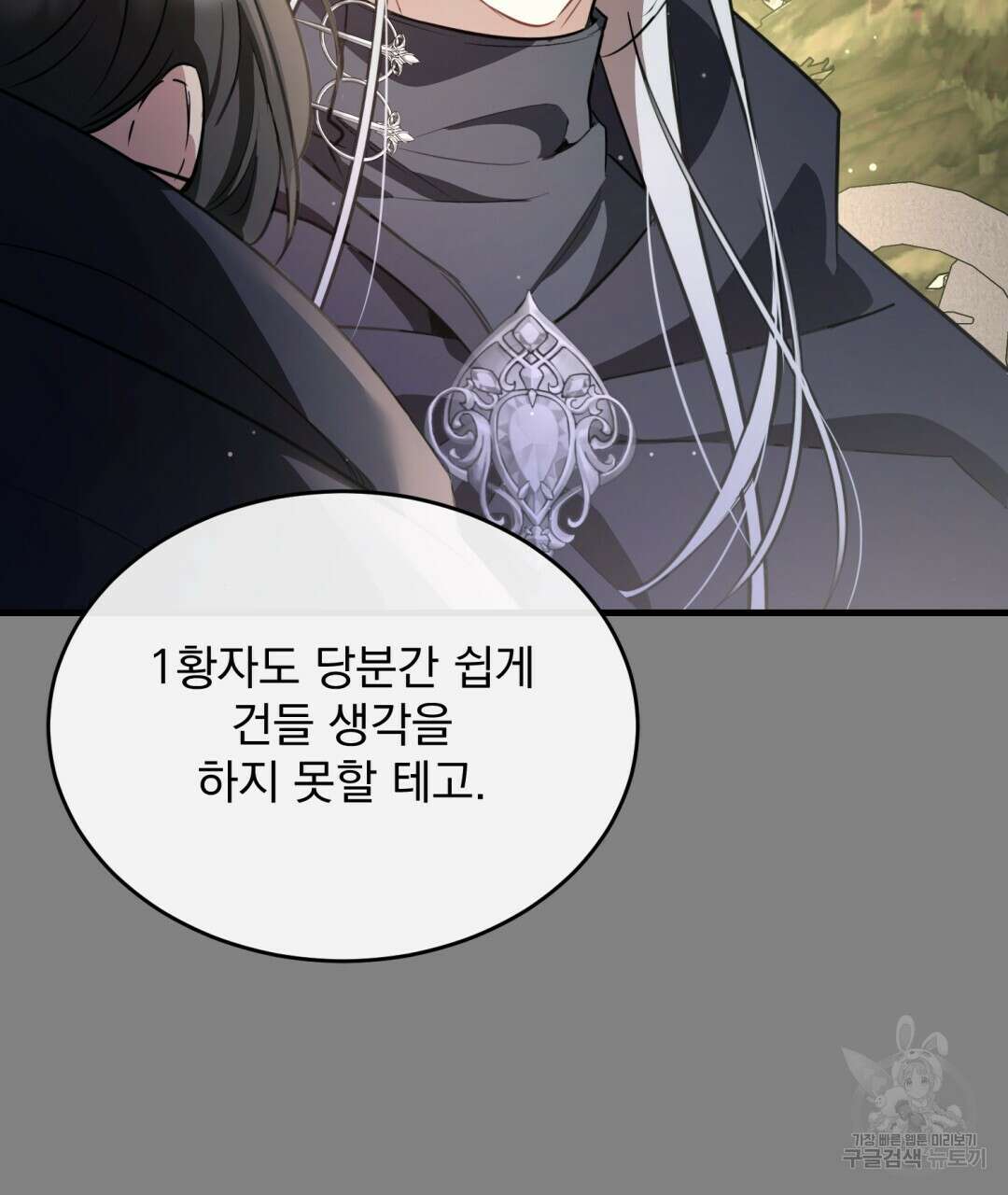 그림자 없는 밤 36화 20