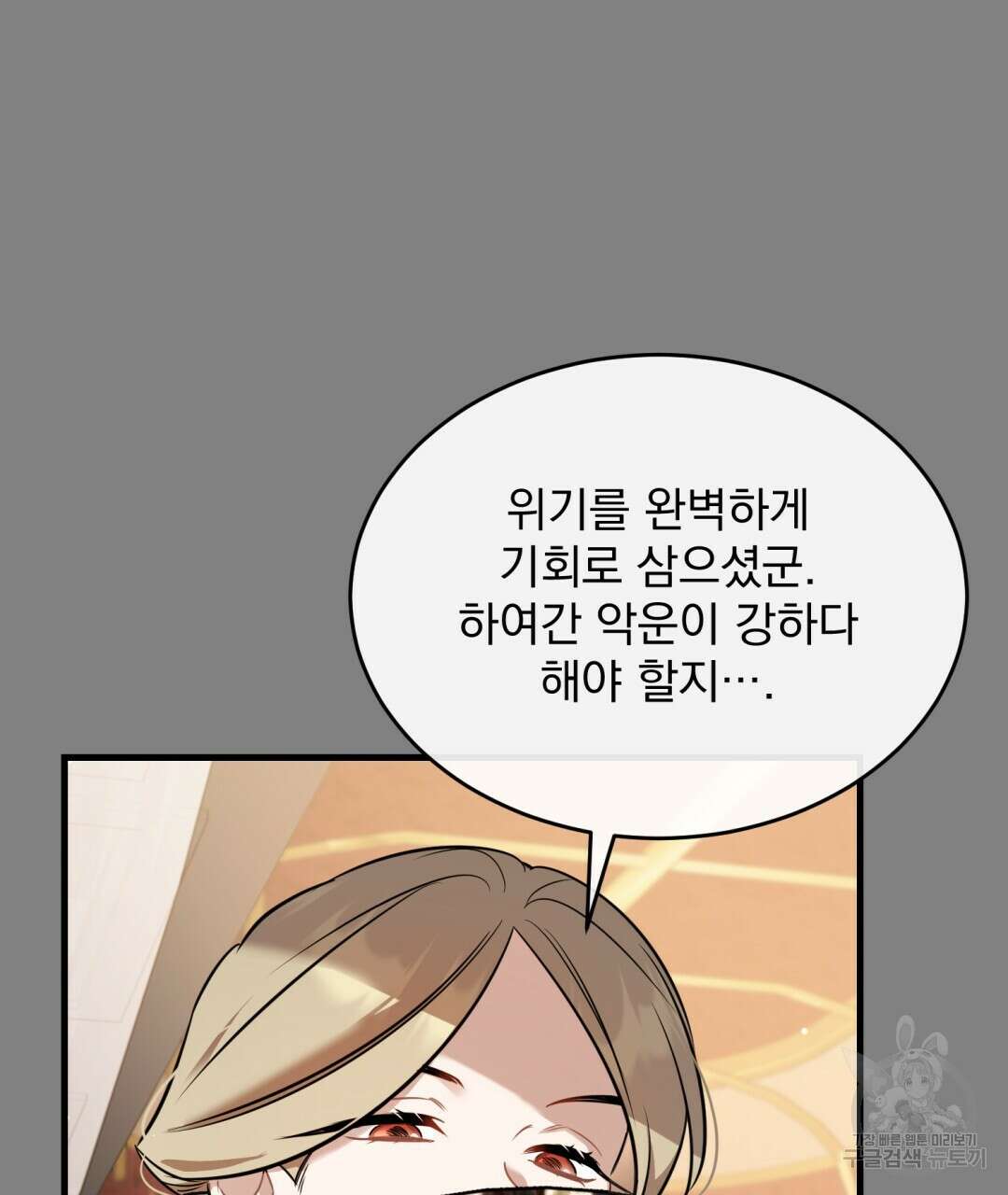 그림자 없는 밤 36화 21