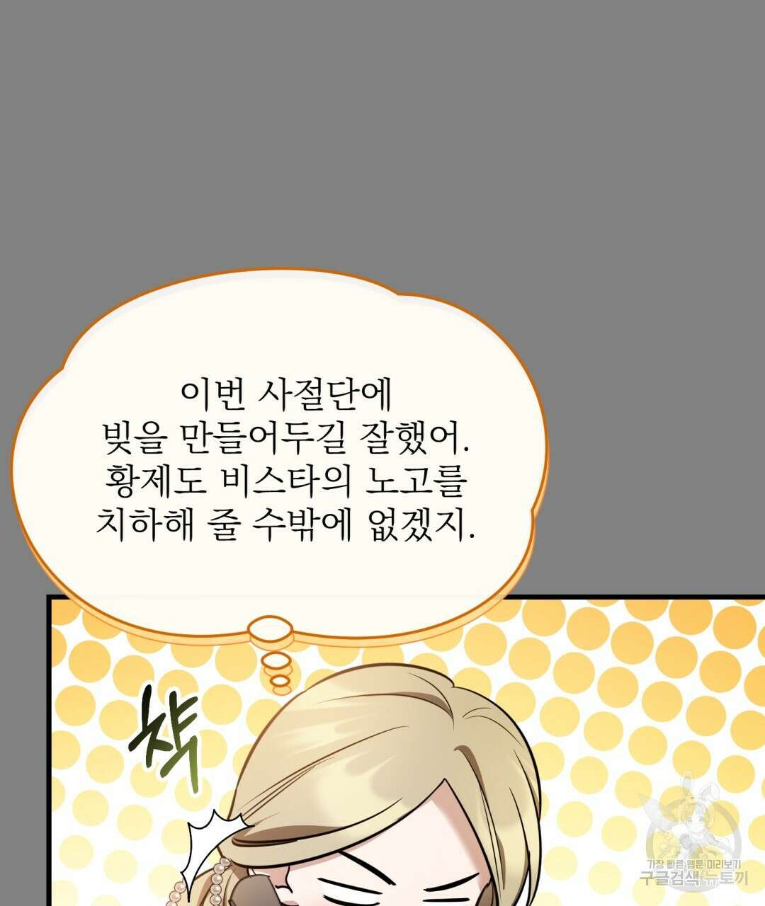 그림자 없는 밤 36화 23