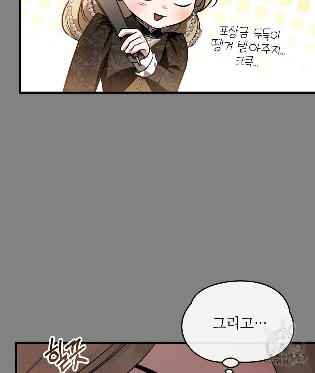 그림자 없는 밤 36화 24