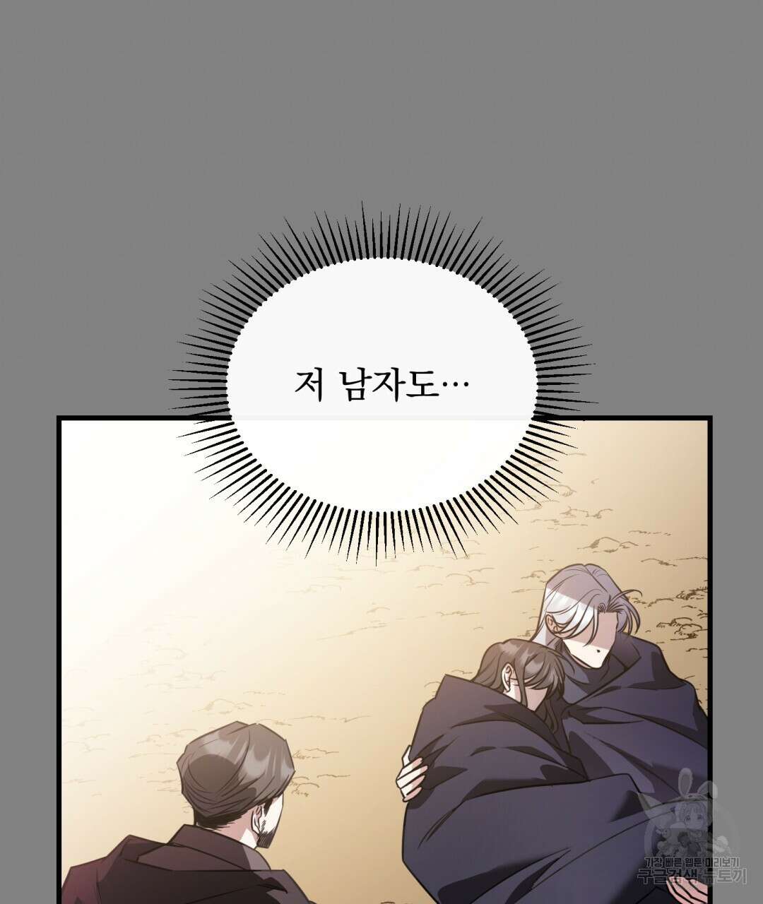 그림자 없는 밤 36화 26