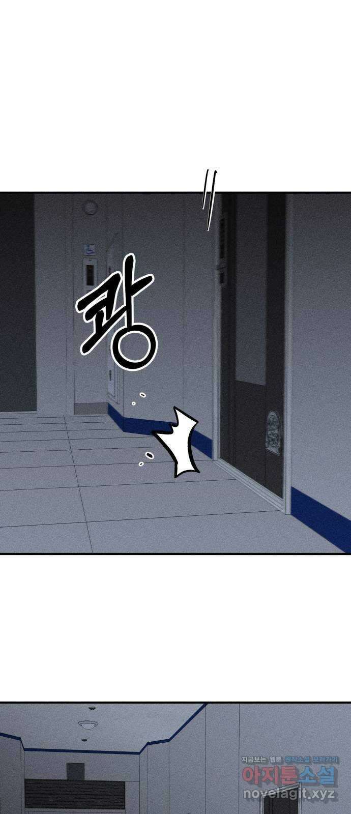 스토커의 하루 35화 10