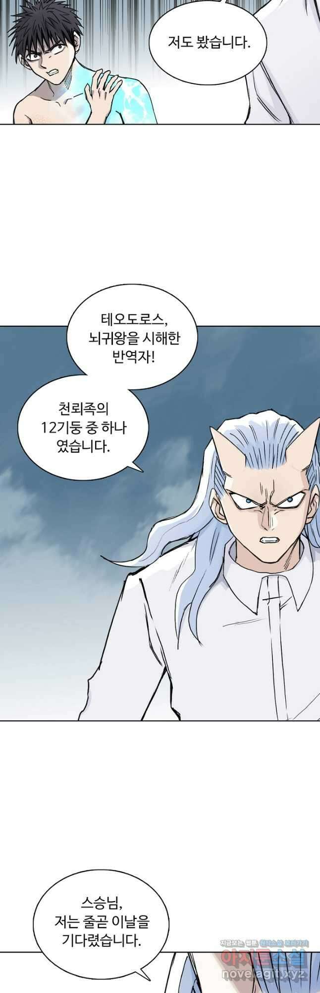 슈퍼 큐브 297화 5