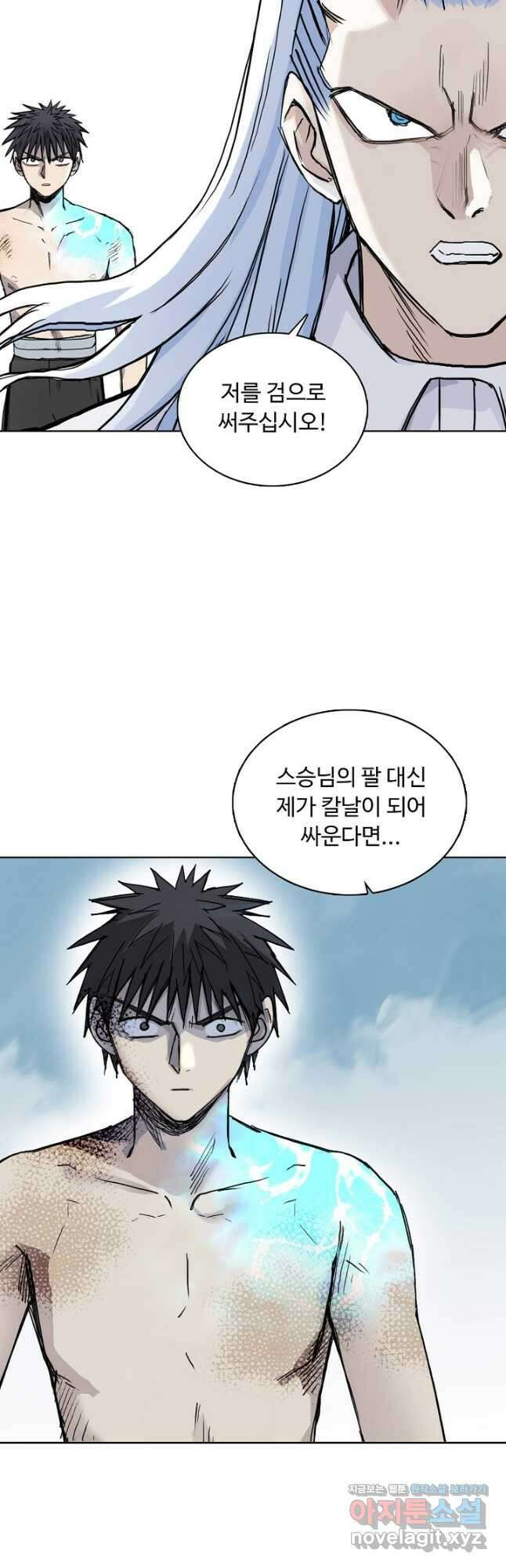 슈퍼 큐브 297화 6