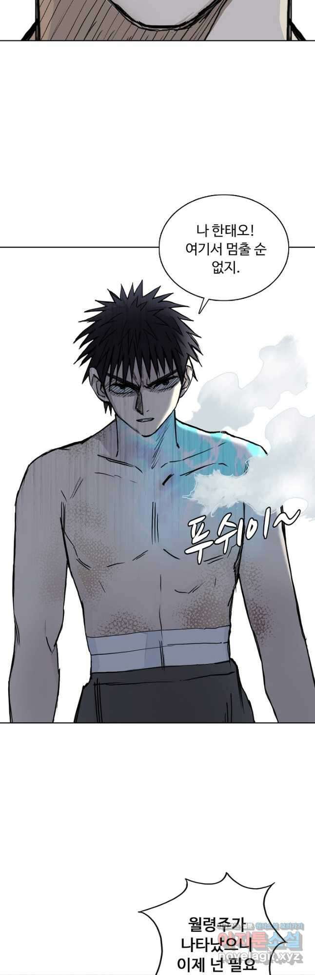 슈퍼 큐브 297화 8