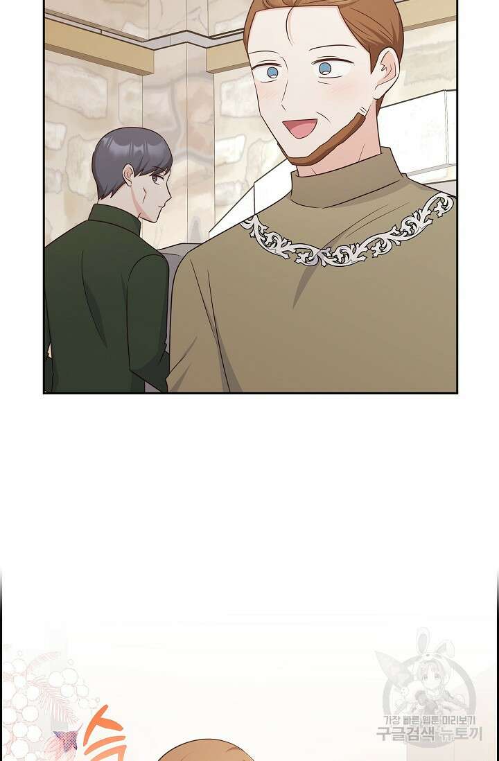 마이 페어 메이드 56화 5