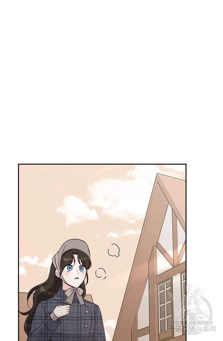 마이 페어 메이드 56화 9