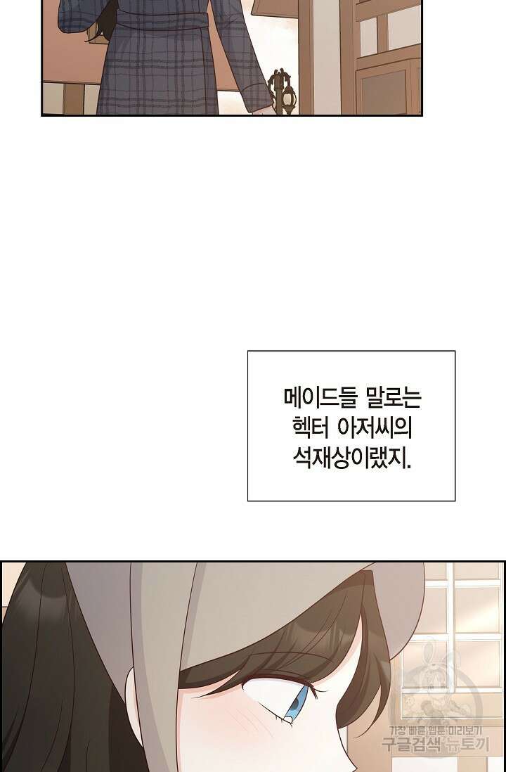 마이 페어 메이드 56화 10