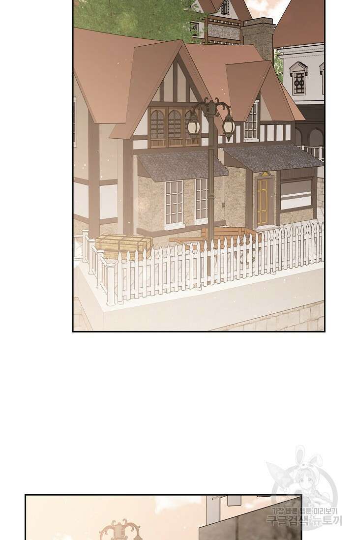 마이 페어 메이드 56화 12