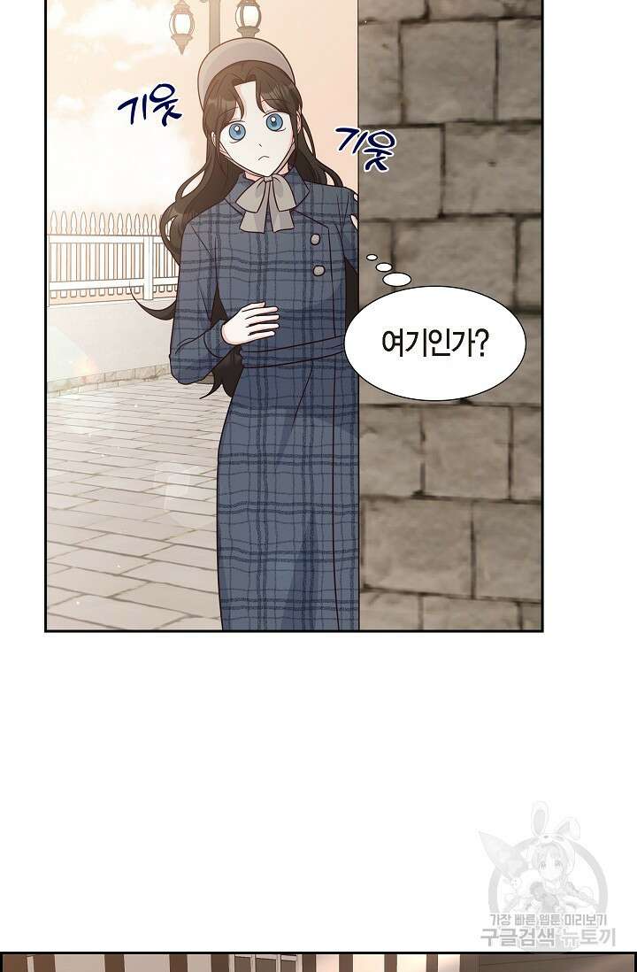 마이 페어 메이드 56화 13