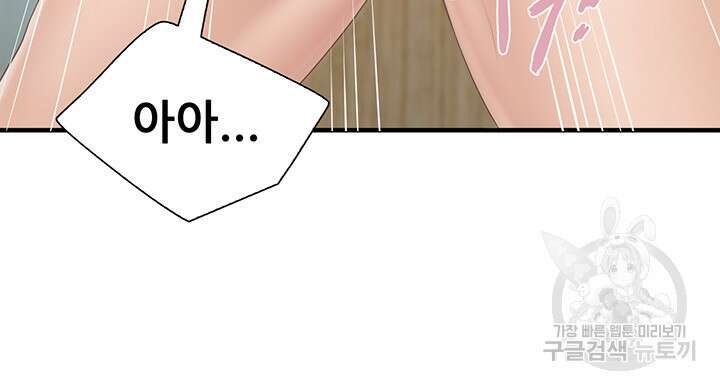 키즈카페 엄마들 42화 2