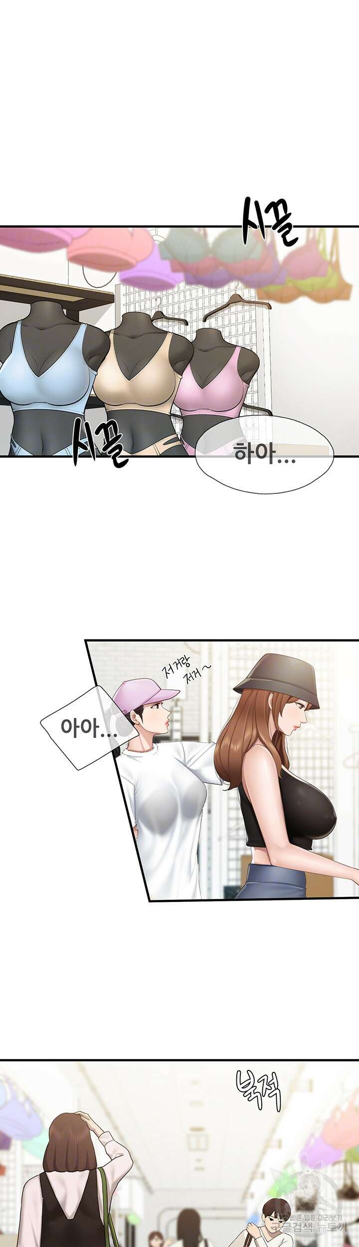 키즈카페 엄마들 42화 6