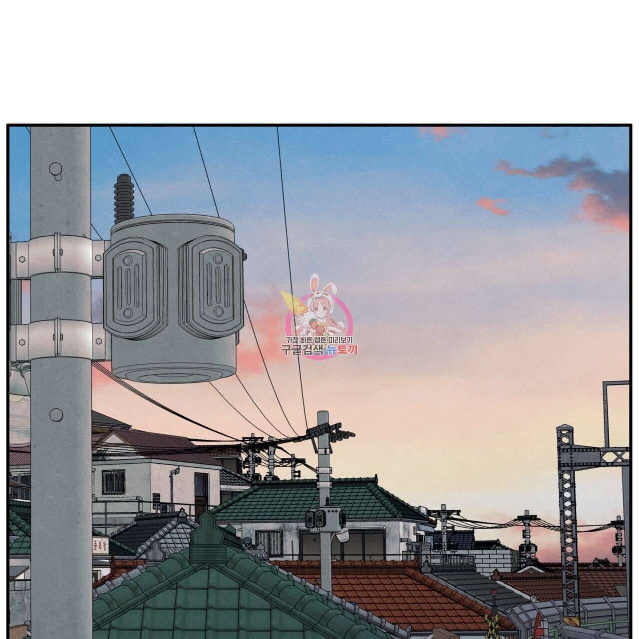 모호함의 언저리 28화 1