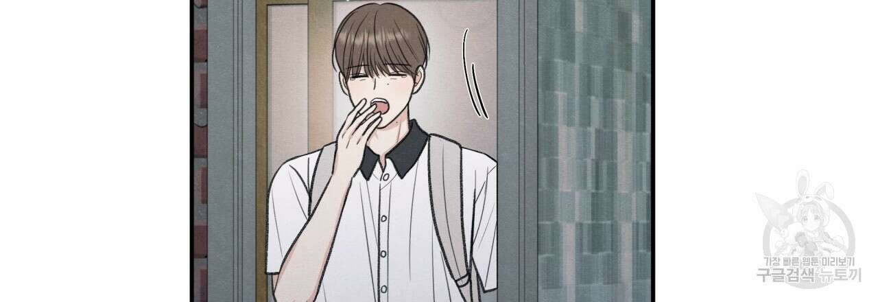 모호함의 언저리 28화 3