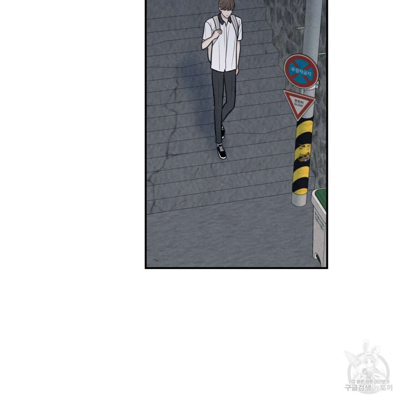 모호함의 언저리 28화 5
