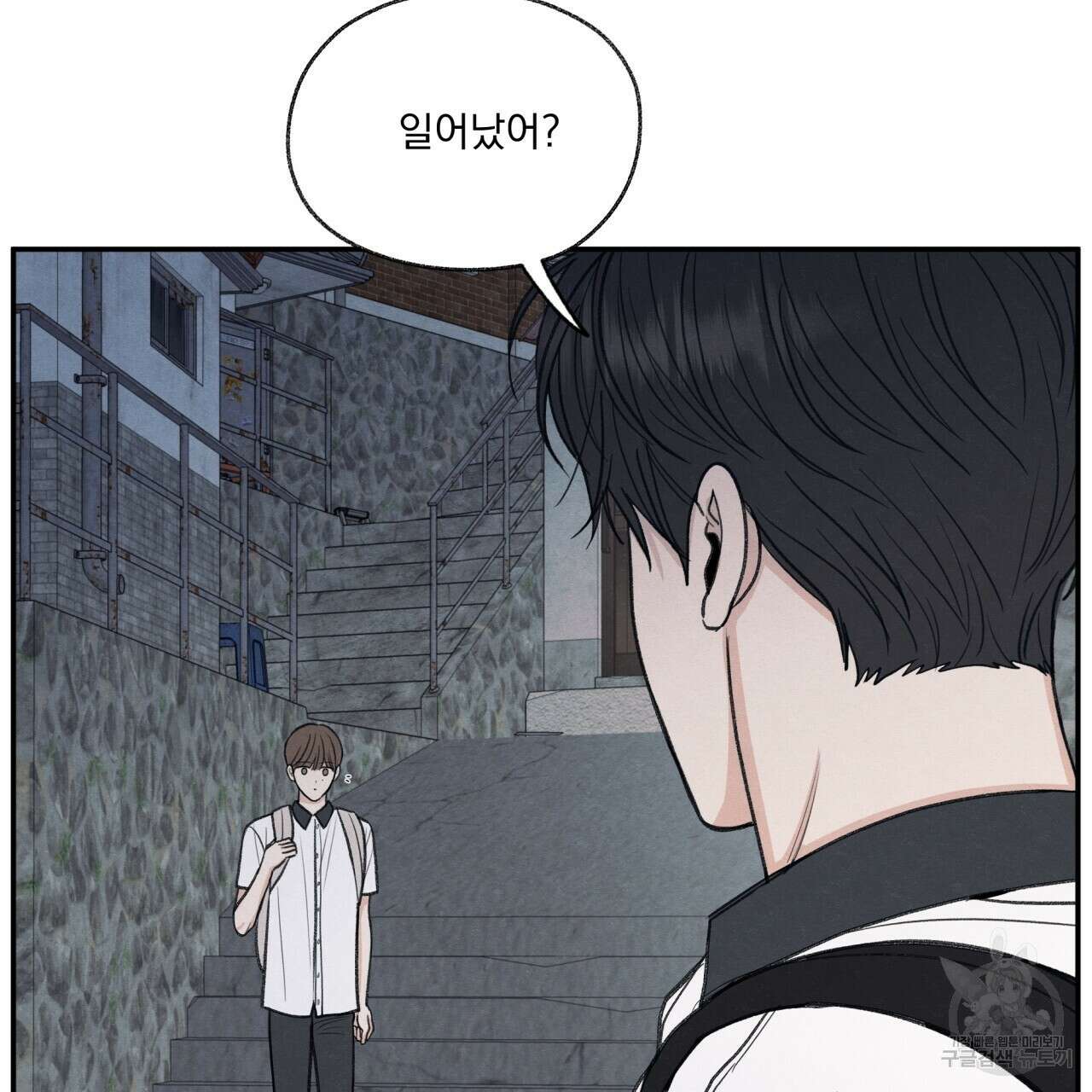 모호함의 언저리 28화 7
