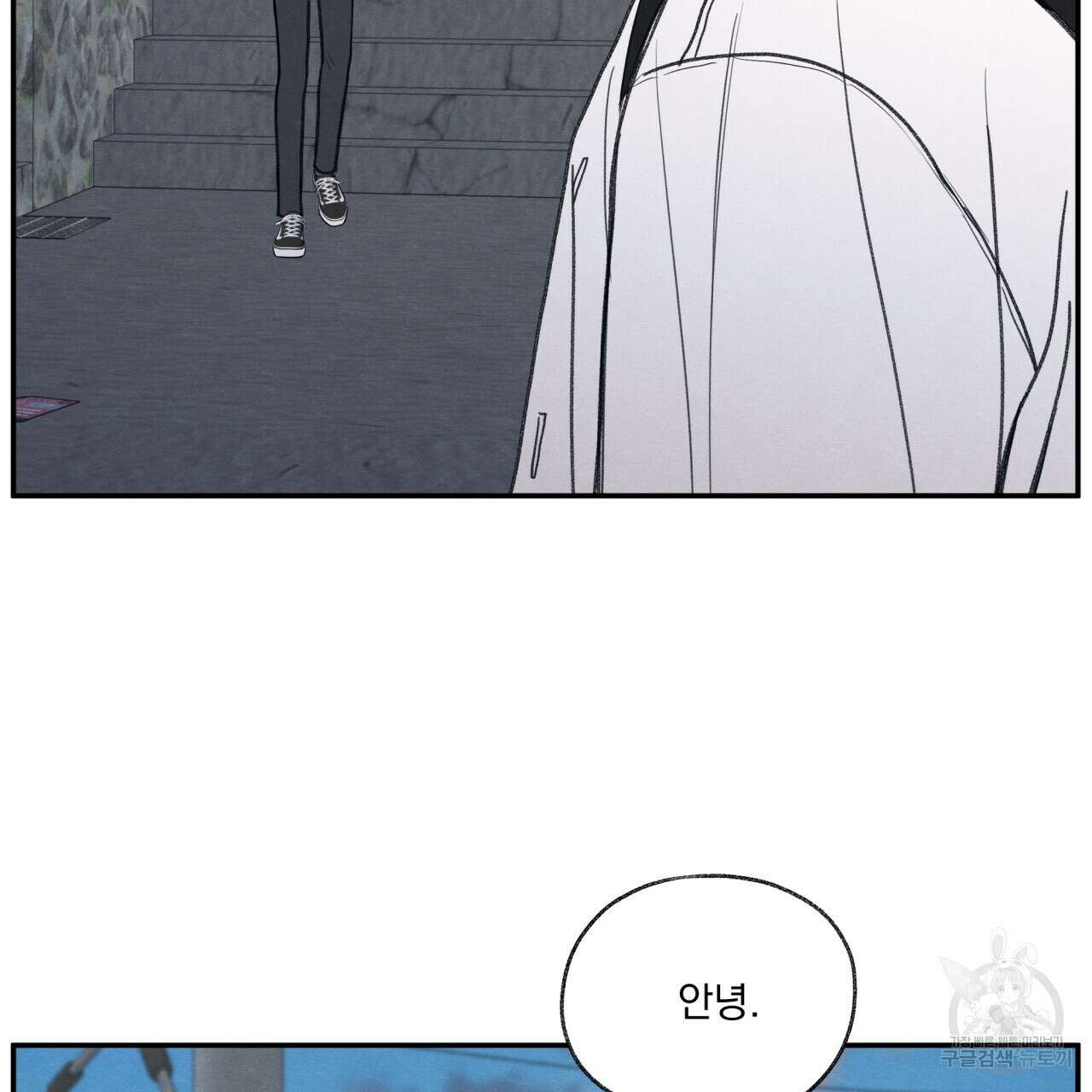 모호함의 언저리 28화 8