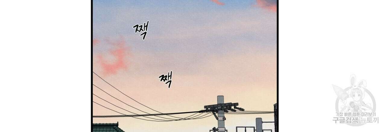 모호함의 언저리 28화 18