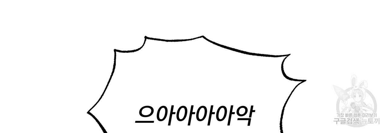 모호함의 언저리 28화 27