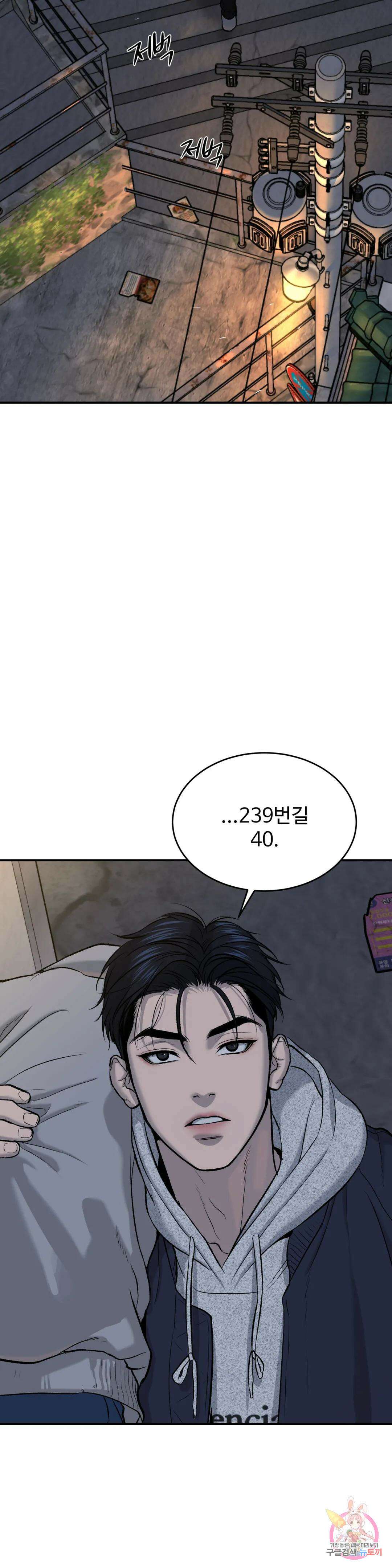 징크스 10화 2