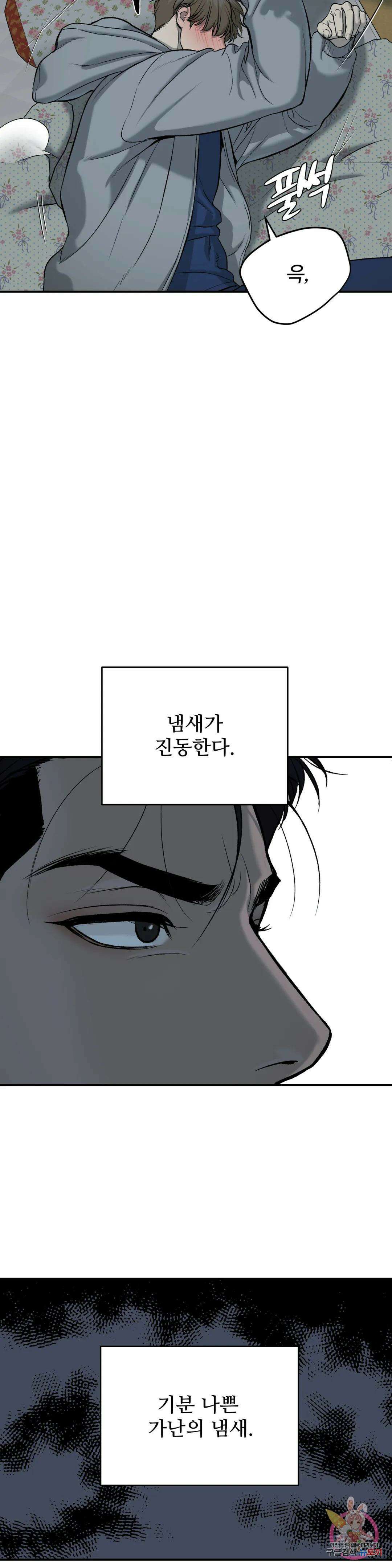 징크스 10화 7
