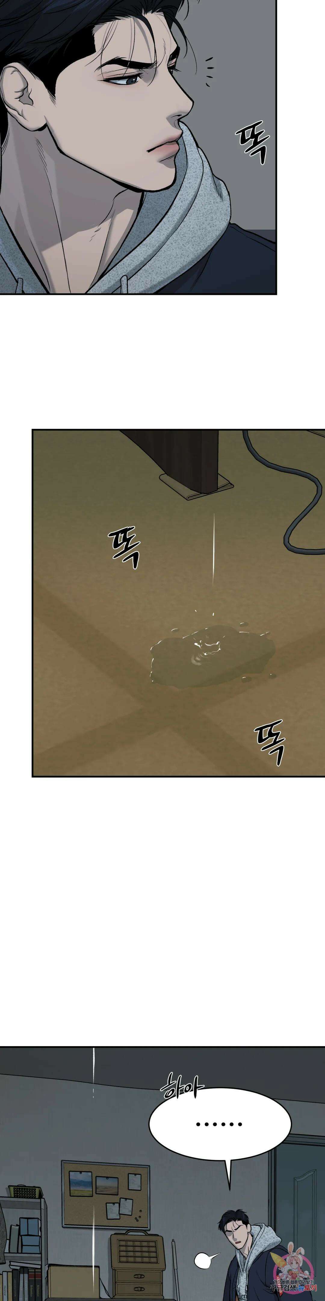 징크스 10화 9
