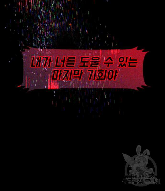 지옥 키우기 21화 10
