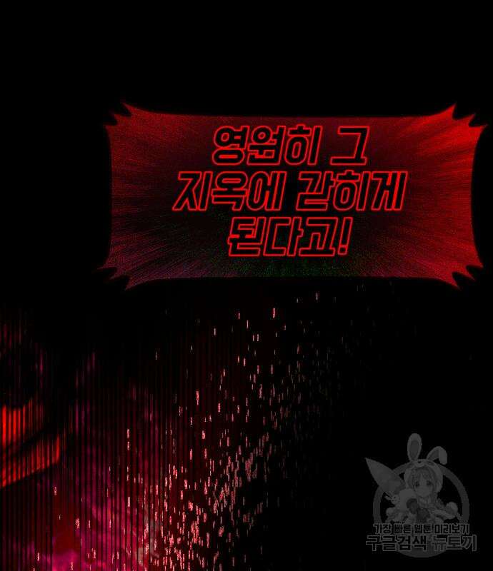 지옥 키우기 21화 17