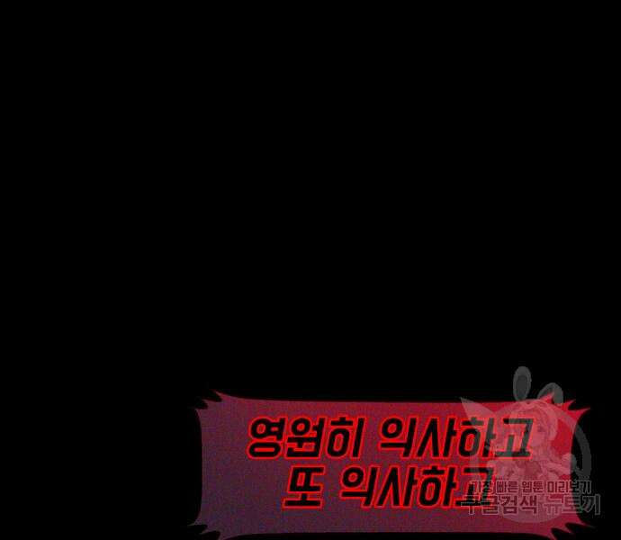 지옥 키우기 21화 23