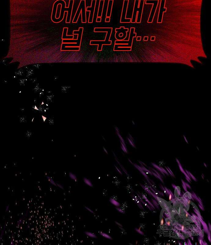 지옥 키우기 21화 42
