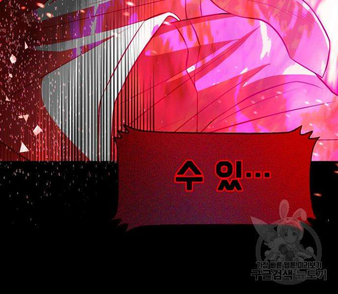 지옥 키우기 21화 45