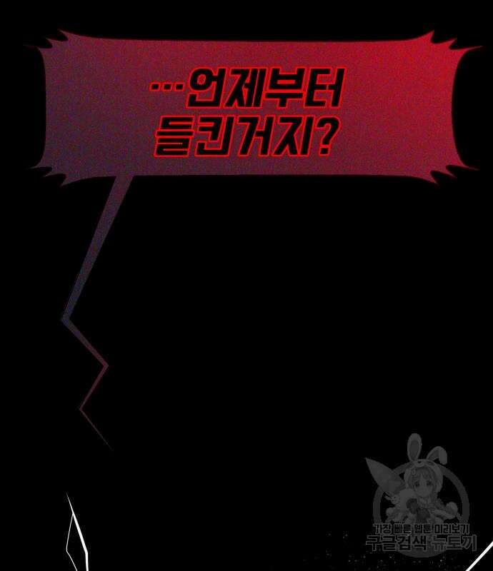 지옥 키우기 21화 50