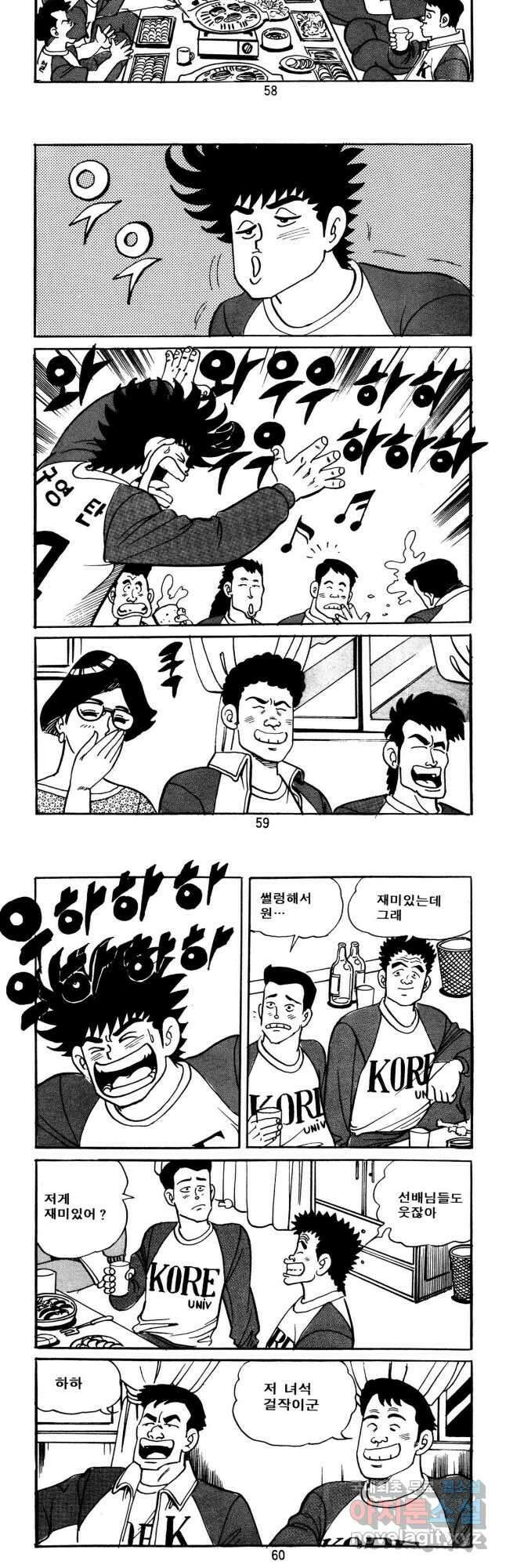 고행석 악질의 전설 5탄 사나이 구영탄 1부 2화 7