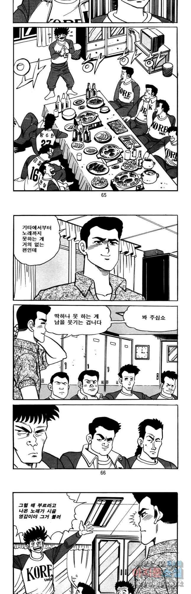 고행석 악질의 전설 5탄 사나이 구영탄 1부 2화 10