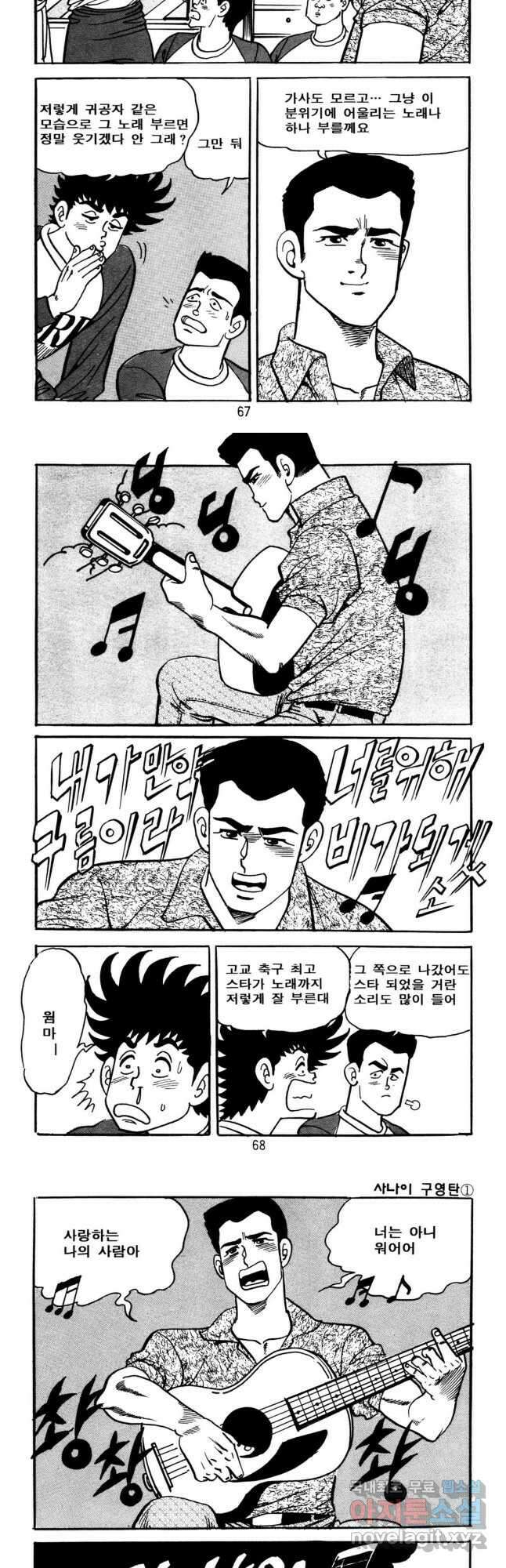 고행석 악질의 전설 5탄 사나이 구영탄 1부 2화 11