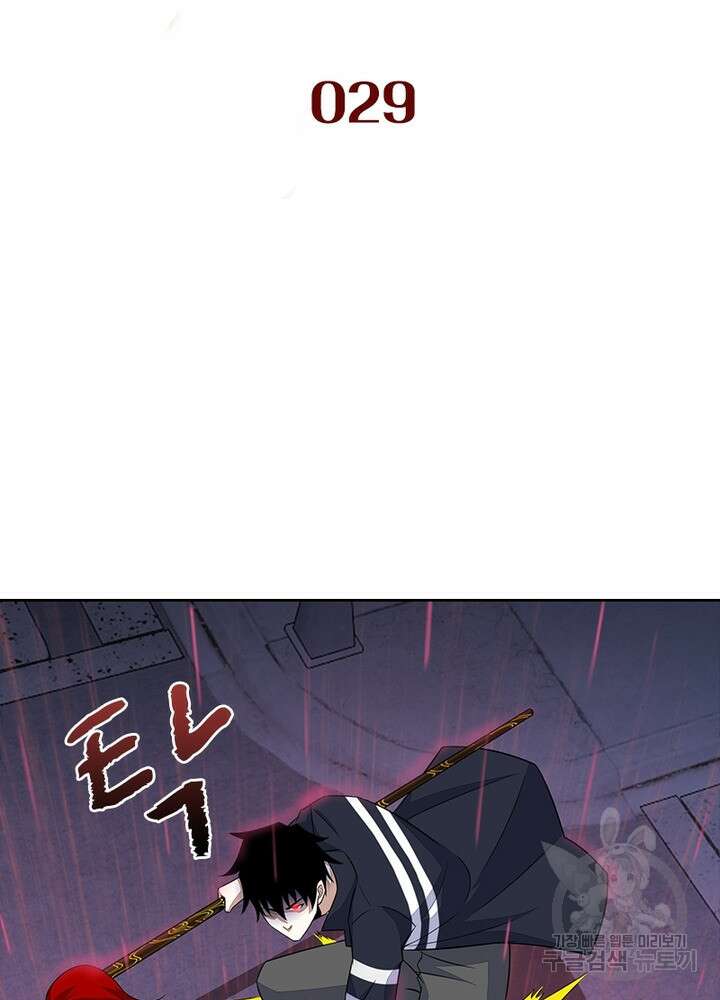최강 헌터로 살아남는 법 29화 2