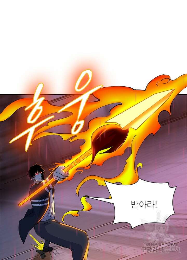 최강 헌터로 살아남는 법 29화 4
