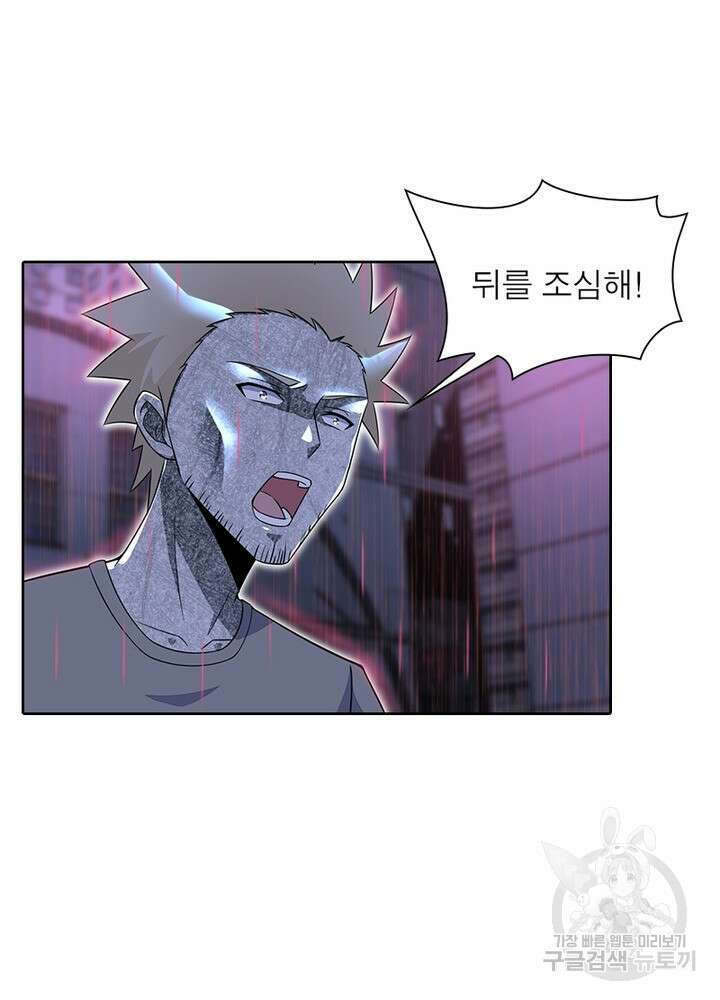 최강 헌터로 살아남는 법 29화 10