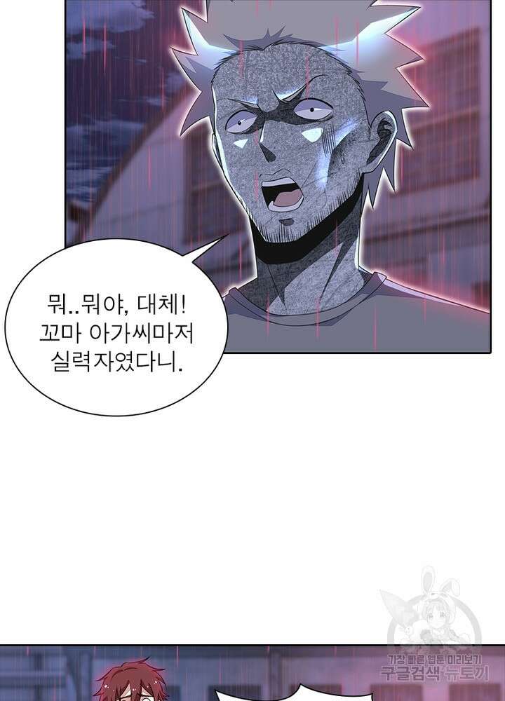 최강 헌터로 살아남는 법 29화 13